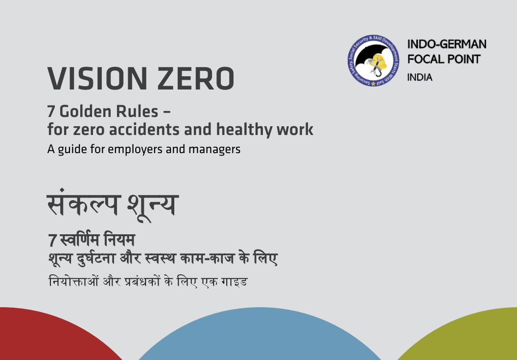 Vision Zero Hindi