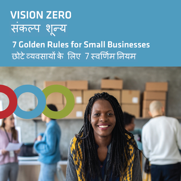 7 Golden Rules for Small Enterprises - Hindi