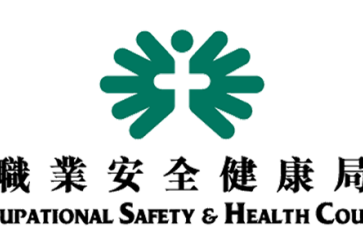 Hong Kong Occupational Safety and Health Council logo